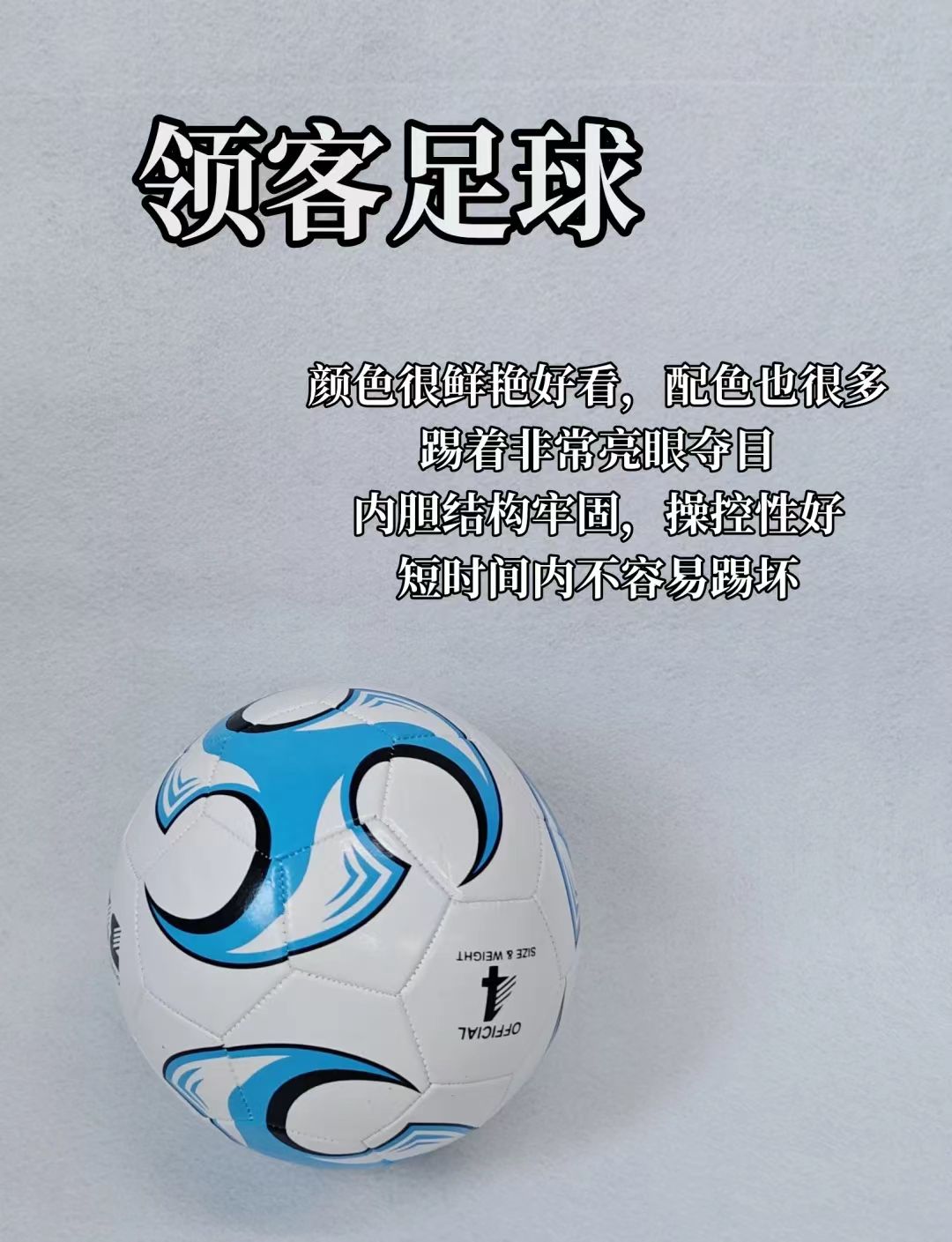 热血激情的足球比拼，双方互不相让争夺高处胜利的简单介绍
